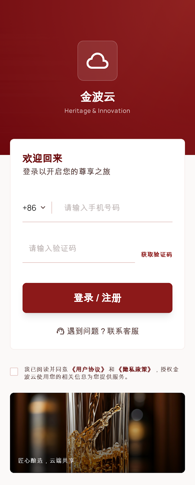 登录注册界面